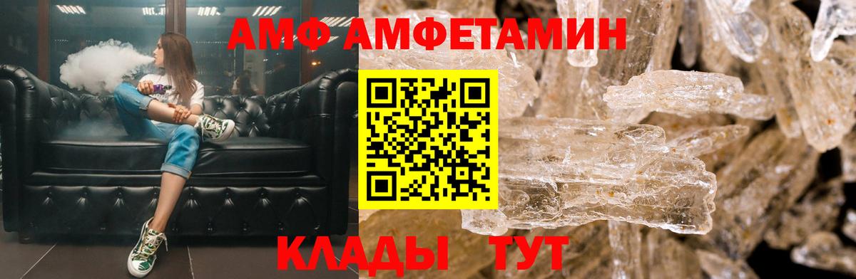 Амфетамин VHQ Назрань