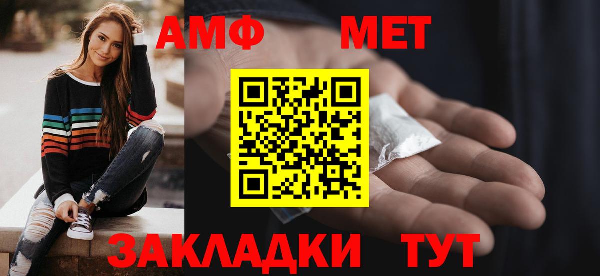 Амфетамин 97%  Вход с VPN  АМФЕТАМИН  Назрань 