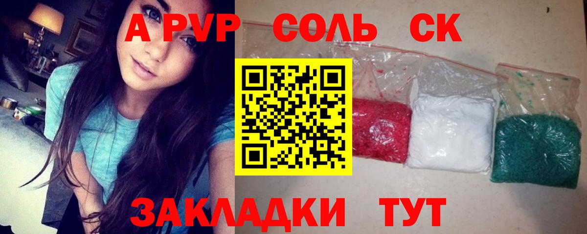 A-PVP СК Назрань