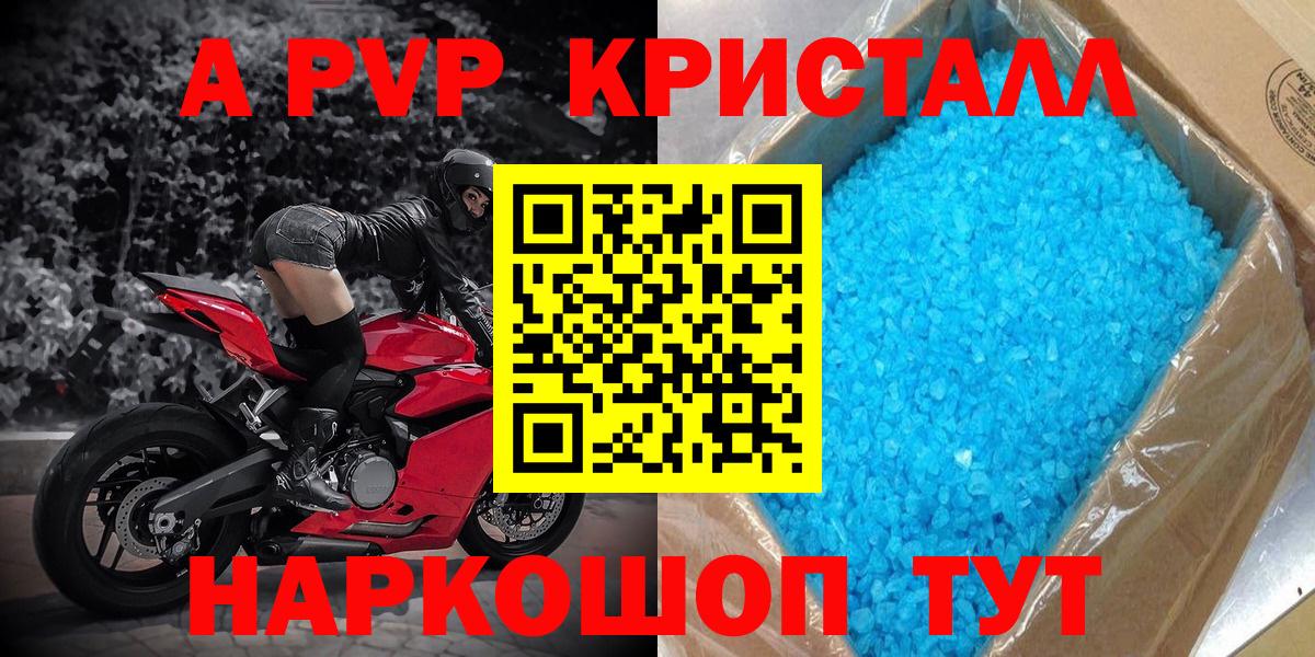 Назрань  APVP VHQ  Альфа ПВП  где купить   А ПВП СК КРИС  Alpha-PVP VHQ  Вход с VPN 