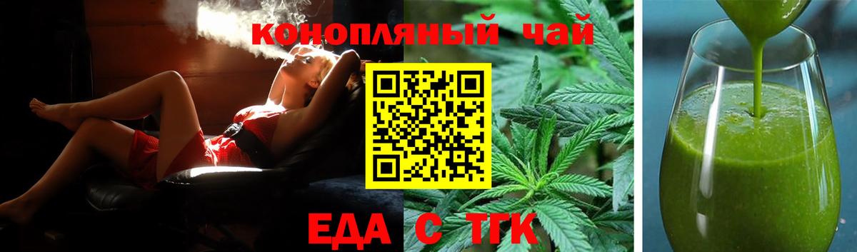 Печенье с ТГК марихуана  Вход с VPN  Назрань 