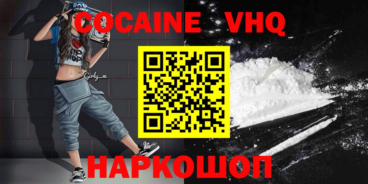 КОКАИН Боливия  Вход с VPN  Назрань 