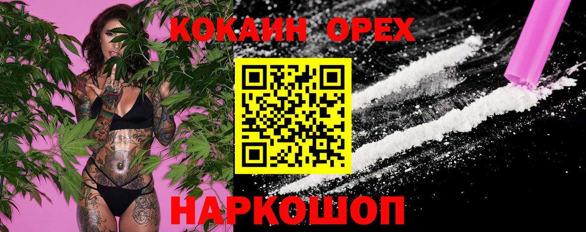 КОКАИН Колумбийский Назрань