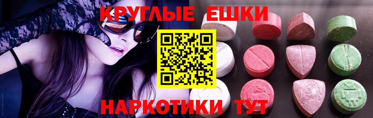 Назрань  Ecstasy таблы  Вход с VPN 