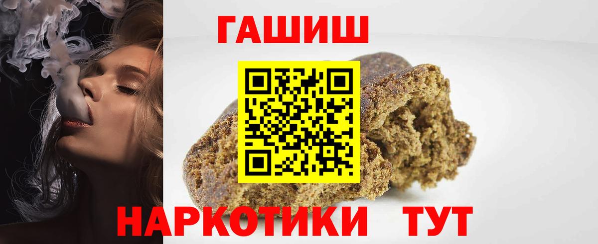 ГАШ ice o lator Назрань