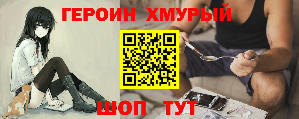 Назрань  Героин Афган  Героин  Вход с VPN 