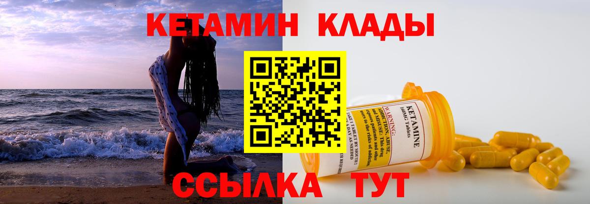 Назрань  КЕТАМИН VHQ  гидра зеркало  Вход с VPN 