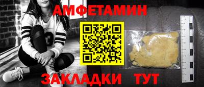 амфетамин Братск