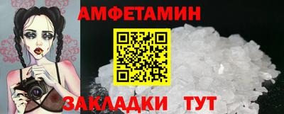 амфетамин Братск