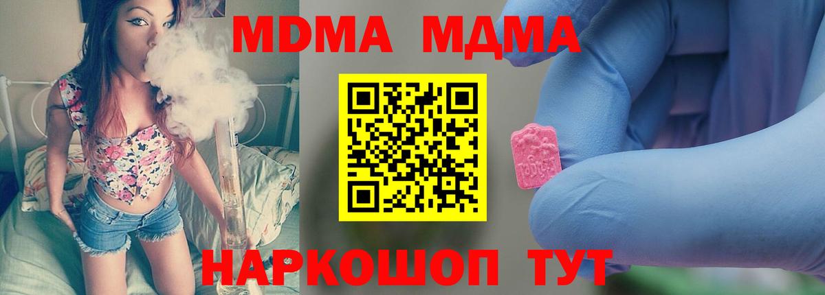 MDMA crystal  MDMA Molly  Назрань  Вход с VPN 