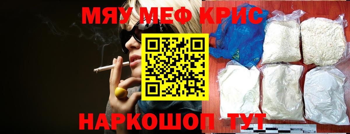 Мефедрон Назрань