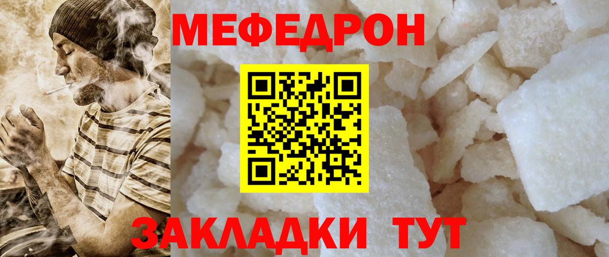 МЯУ-МЯУ VHQ  Мефедрон  Назрань  Меф  Вход с VPN  Меф VHQ 