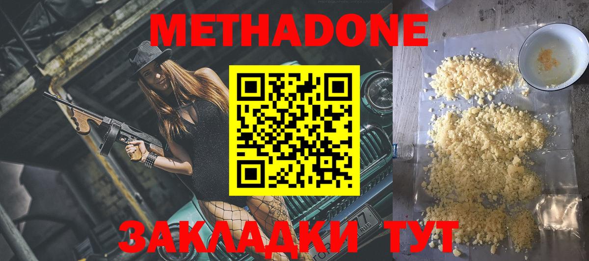МЕТАДОН белоснежный  Вход с VPN  Назрань  МЕТАДОН белоснежный 