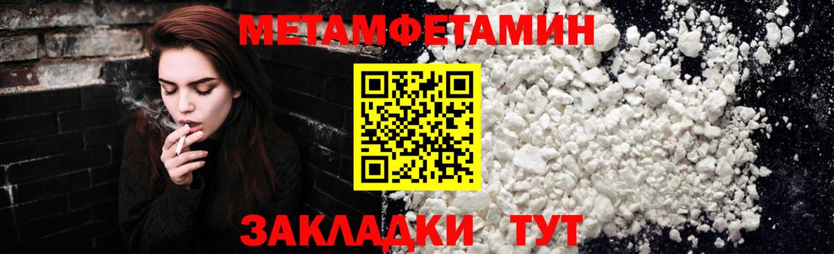 Метамфетамин винт Назрань