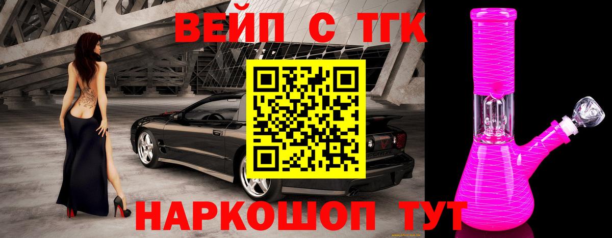 Дистиллят ТГК жижа Назрань
